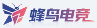蜂鸟电竞官网